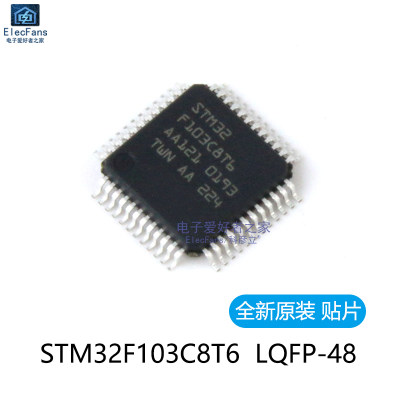 原装全新STM32F103C8T6贴片