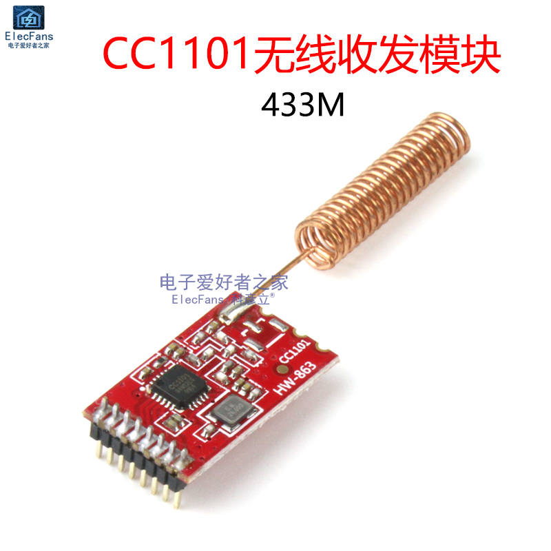 CC1101无线射频串口通信数传收发模块433M透传 类似SI4432/NRF905