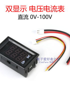 DC直流0V-100V双显示数字电压电流表10A LED数字表头模块 带微调