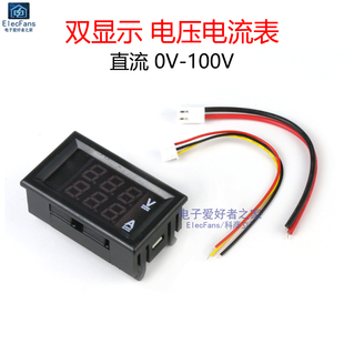 DC直流0V-100V双显示数字电压电流表10A LED数字表头模块 带微调