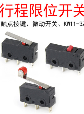 KW11-3Z-2行程限位微动开关5A 250V三脚带滚轮柄轻触按键按钮鼠标