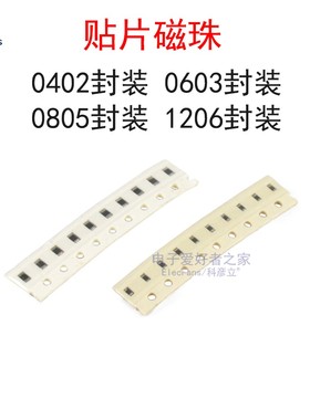 (100个)0402贴片磁珠 1000欧 1K 电流200mA 型号CBW100505U102T