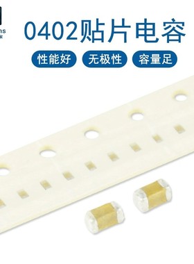 0402贴片电容33nF/47/50/56/68/82/100nF/120/220/330/470/680nF