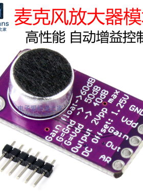 MAX9814麦克风放大器模块 MIC咪头驻极体话筒AGC声音CMA-4544PF-W