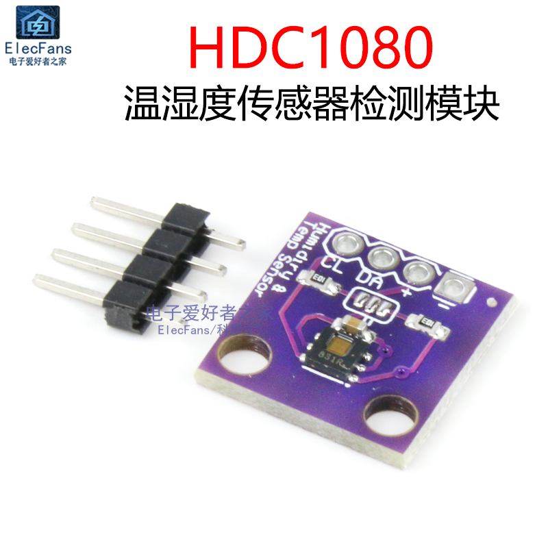 HDC1080温湿度传感器检测模块