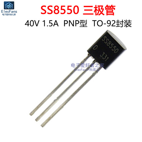 (20个)直插SS8550PNP型三极管