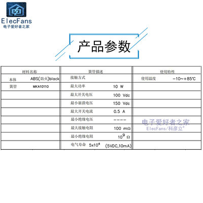 GPS-14A常开型 干簧管磁控磁性感应开关 镀金脚 3*14mm塑封抗干扰