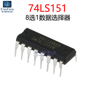 74LS151 IC芯片集成块 直插DIP 多路复用器 SN74LS151N 原装
