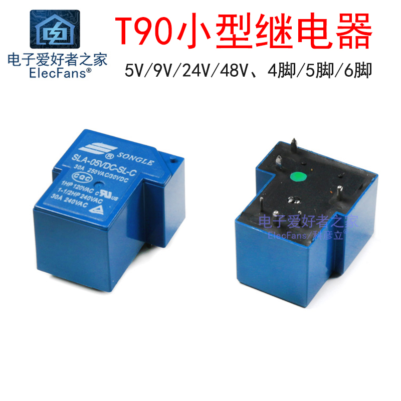 T90小型DC继电器5V/9V/12V/24V