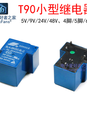 T90小型DC继电器SLA-05 09 12V 24VDC 48VDC-SL-A -C 4/5/6脚 30A