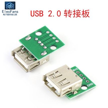 USB 2.0母座转直插DIP-4P 转接板连接器 充电器电源数据线模块