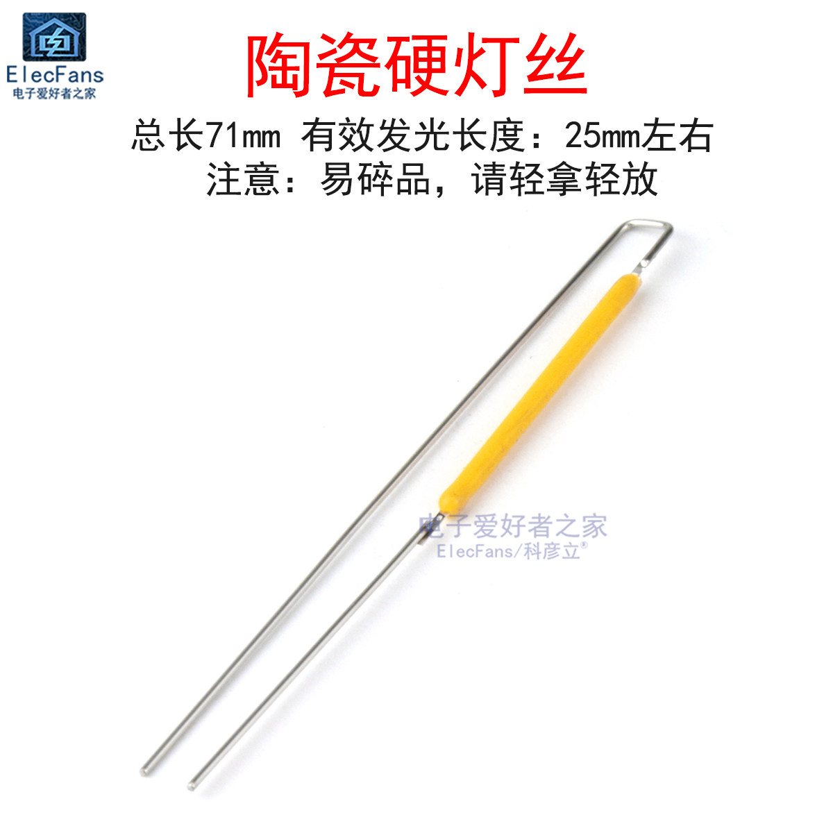 陶瓷LED细灯丝硬灯条3V复古小灯泡手工手办模型太阳能感应灯光源