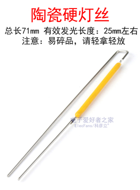 陶瓷LED细灯丝硬灯条3V复古小灯泡手工手办模型太阳能感应灯光源