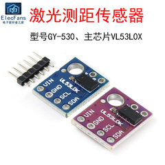 Cảm biến đo phạm vi laser mini VL53L0X Mô-đun đo phạm vi ToF GY-530 phạm vi cử chỉ thời gian bay