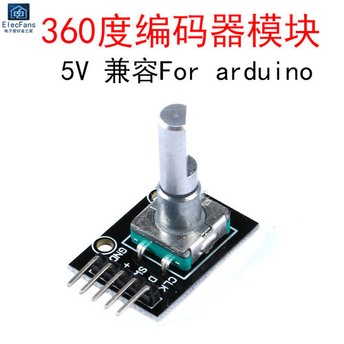 360度旋转编码器模块D型柄