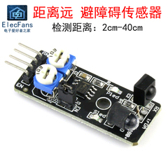 Cảm biến tránh chướng ngại vật khoảng cách hồng ngoại trên ống chuyển đổi quang điện KY-032 khối xây dựng điện tử thông minh trên ô tô