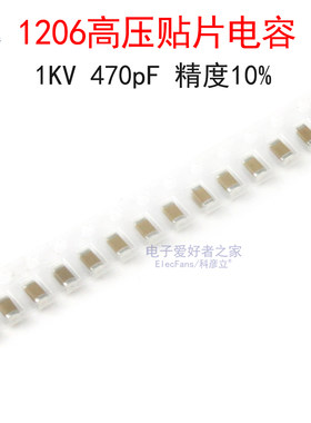 (20个)贴片高压电容1KV470pF