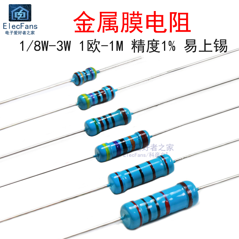1/6W1/4W2W3W金属膜电阻器1欧/10R/1K/10K/100K/1M非碳膜电子元件-封面
