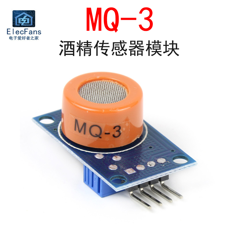 MQ-3酒精检测传感器模块