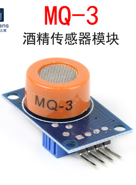 MQ-3酒精检测传感器模块