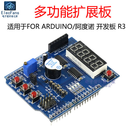 多功能扩展板适用于ForArduino