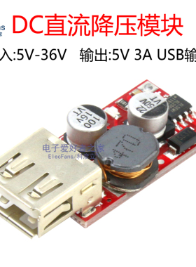 9V/12V/24V转5V 3A 太阳能车载电瓶DC直流降压稳压USB充电器模块