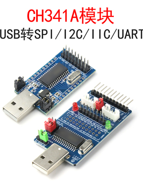 CH341A模块 USB转SPI/I2C/IIC/UART BIOS存储芯片并口串口烧录器