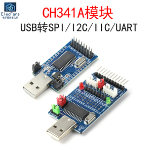 CH341A模块 USB转SPI/I2C/IIC/UART BIOS存储芯片并口串口烧录器