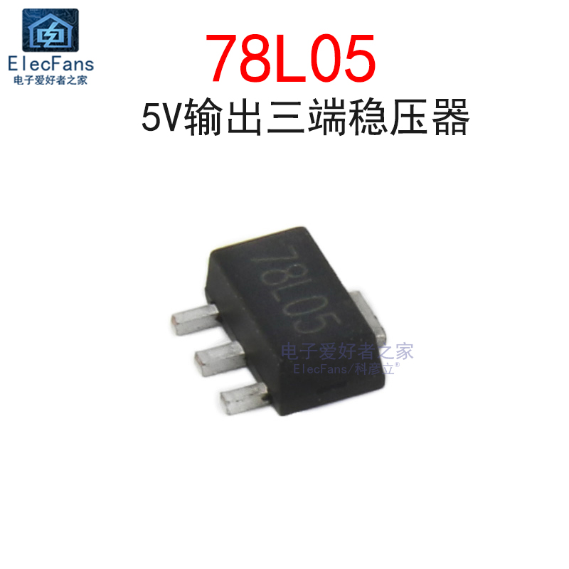 (10个)原装78L055V贴片SOT-89