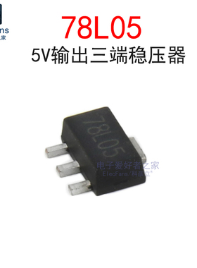 (10个)原装78L05 5V/80mA贴片SOT-89三端稳压器IC电路芯片CJ78L05