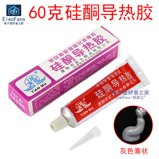 (60克/支)硅酮导热胶 散热器降温绝缘密封 灰色硅胶 固化硅橡胶