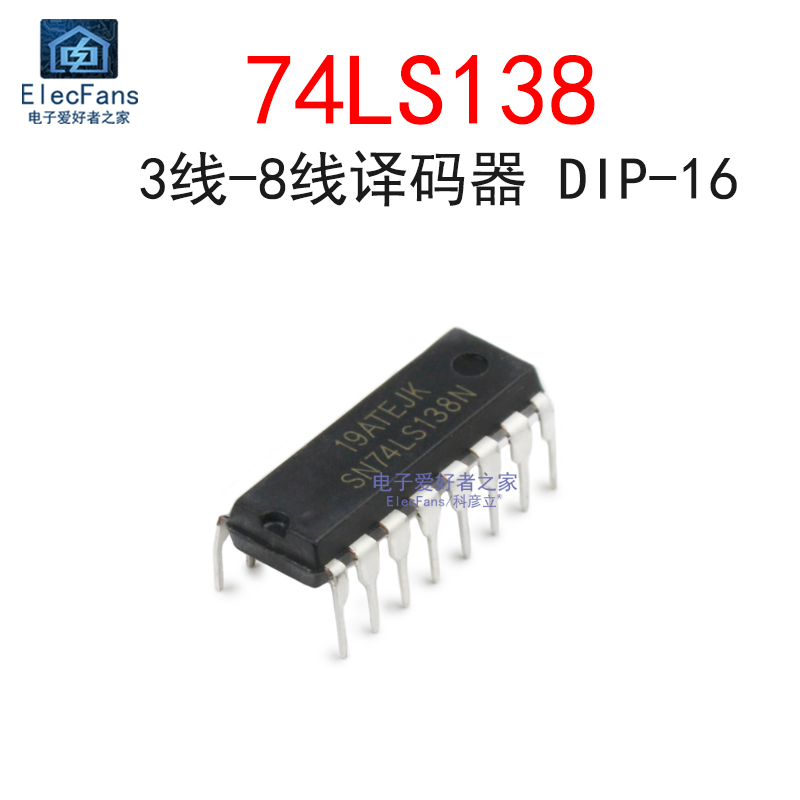 (2个)直插74LS138 DIP-16 解码器/多路分解器/译码器 SN74LS138N 电子元器件市场 芯片 原图主图