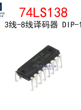 (2个)直插74LS138 DIP-16 解码器/多路分解器/译码器 SN74LS138N