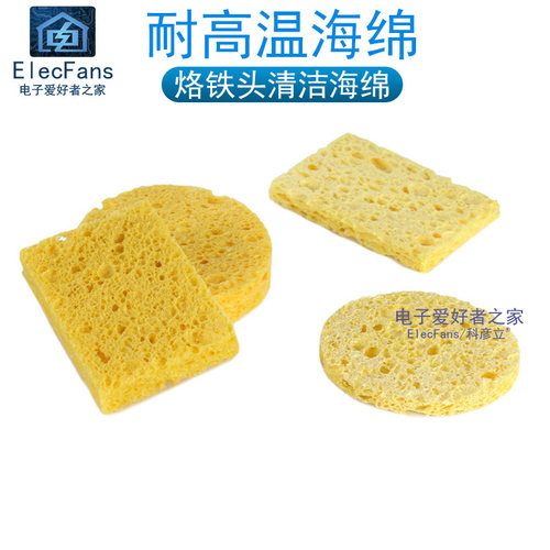 高温海绵电烙铁头清洁海绵