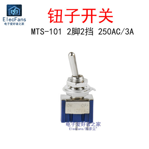 MTS-101钮子开关2脚2挡摇臂开关