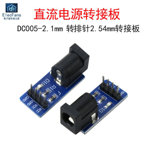 DC005-2.1mm直流电源模块 DC5.5转排针2.54mm转接板 DC-005母座