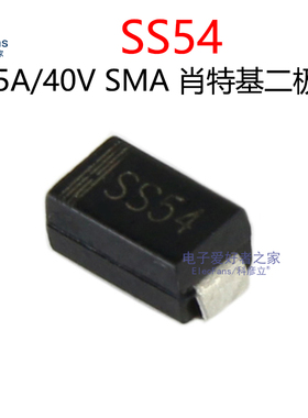 (20个)SS54 5A 40V肖特基整流二极管1N5824/SR540 贴片SMA封装