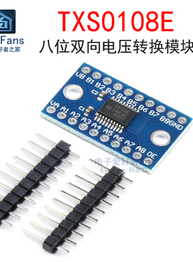 TXS0108E 八位双向电压转换 全双工1.8V/3.3V/5V 8路电平转换模块