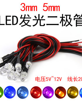 (5条)3mm/5mmLED灯带线5V~12V