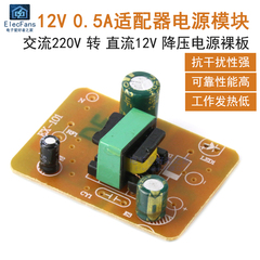 module nguồn lm2596 12V 0.5A Adapter Chuyển Mạch Mô Đun Nguồn AC 220V Sang DC 12V Bước Xuống Trần bảng module hạ áp 220v xuống 12v module nguồn cách ly