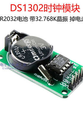 DS1302实时时钟模块CR2032电子掉电走时RTC单片机扩展板 带电池