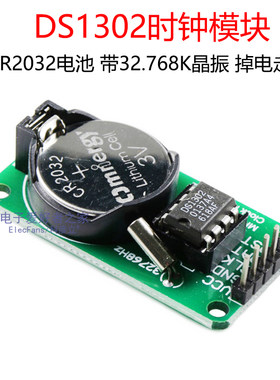 DS1302实时时钟模块带电池