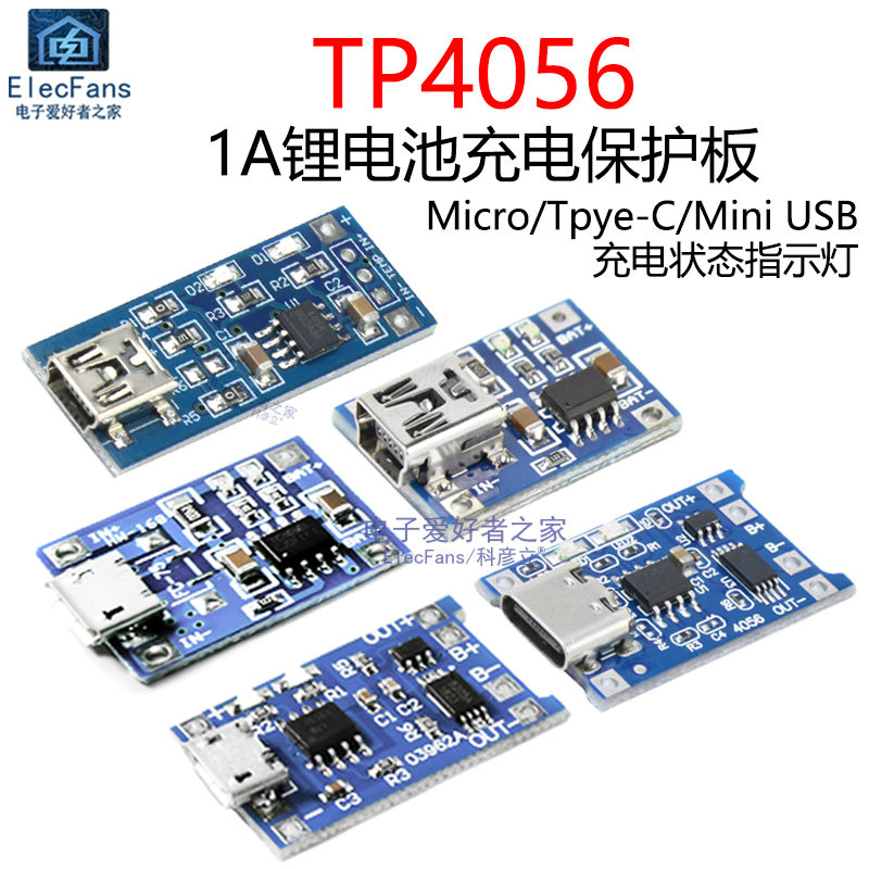 TP4056电源板模块 1A锂电池18650聚合物充电器与过流保护二合一体 电子元器件市场 电源 原图主图