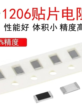 1206贴片电阻器120K/130K/150K/160K/180K/200K/220K/240K/270K