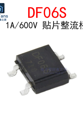 (20个)原装全新 DF06S 1A 600V 贴片SOP-8 整流桥 桥式整流器