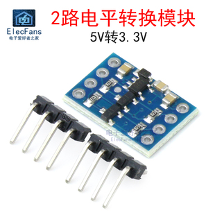 SPI通信 IIC串口UART 2路 电平电压转换模块板5V电平转3.3V电平