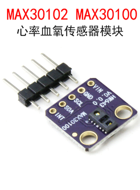 MAX30102/30100血氧浓度心率计传感器模块心跳手腕脉搏检测开发板