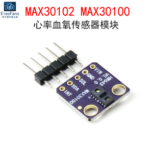 MAX30102/30100血氧浓度心率计传感器模块心跳手腕脉搏检测开发板
