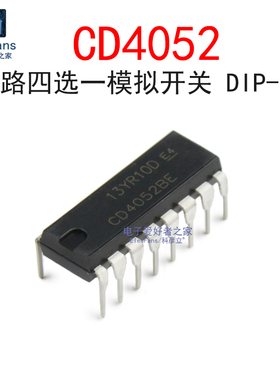 (5个)直插CD4052BE 多路复用器/信号分离器 DIP-16 IC芯片 CD4052