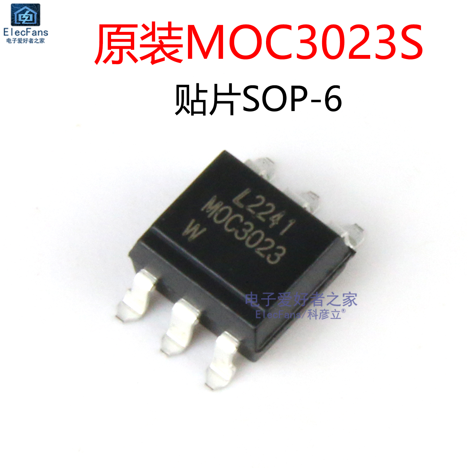 (2个)原装MOC3023S贴片SOP-6